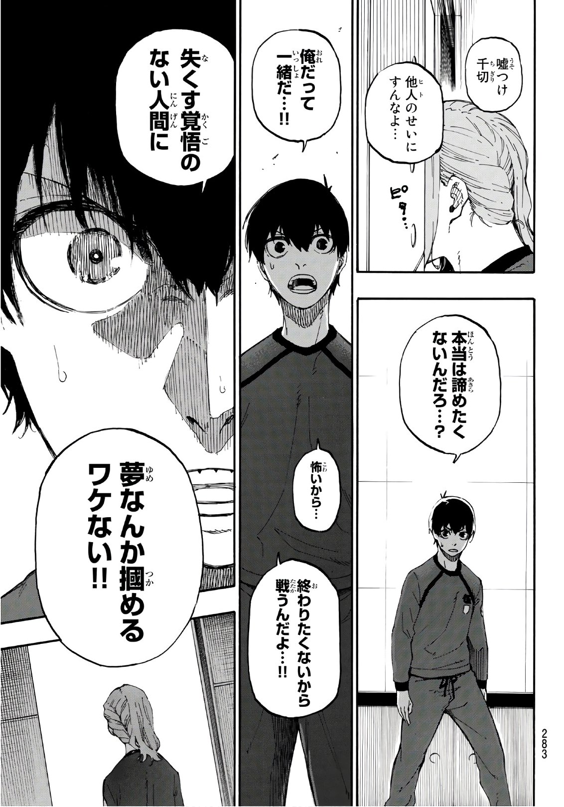 Blue Lock Chap 14 - Next Chap 15