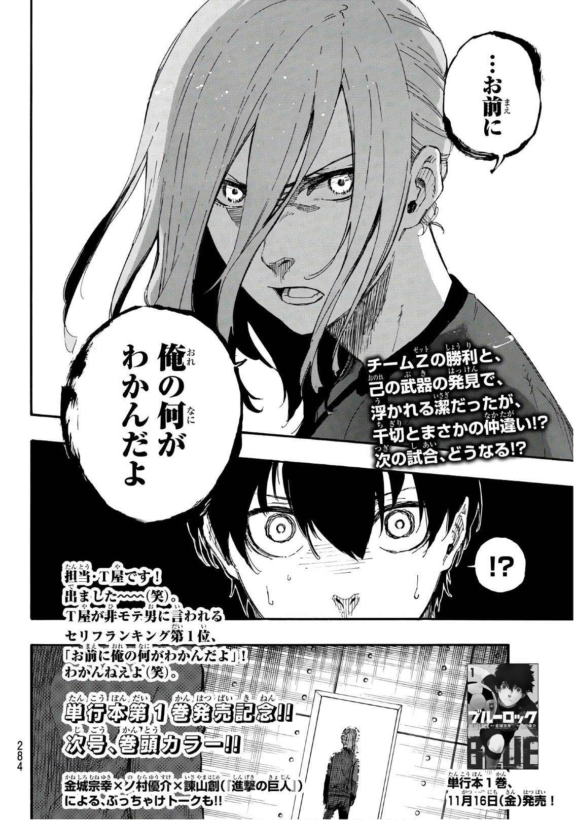 Blue Lock Chap 14 - Next Chap 15