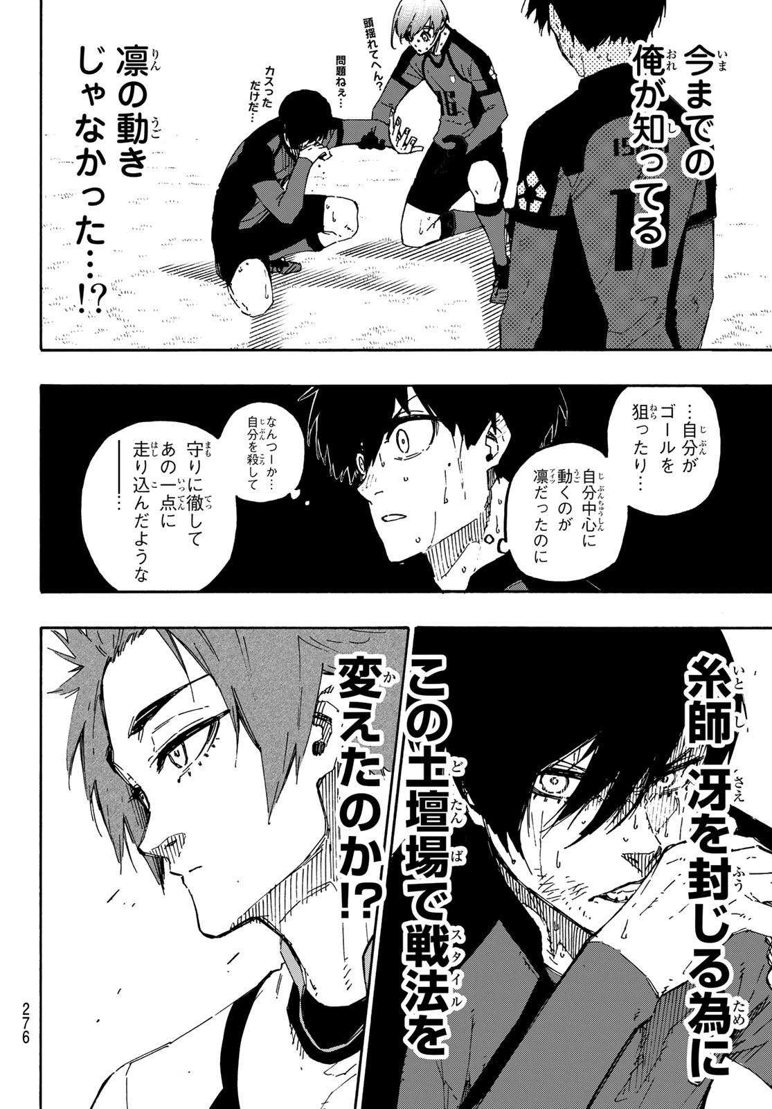 Blue Lock Chap 140 - Next Chap 141