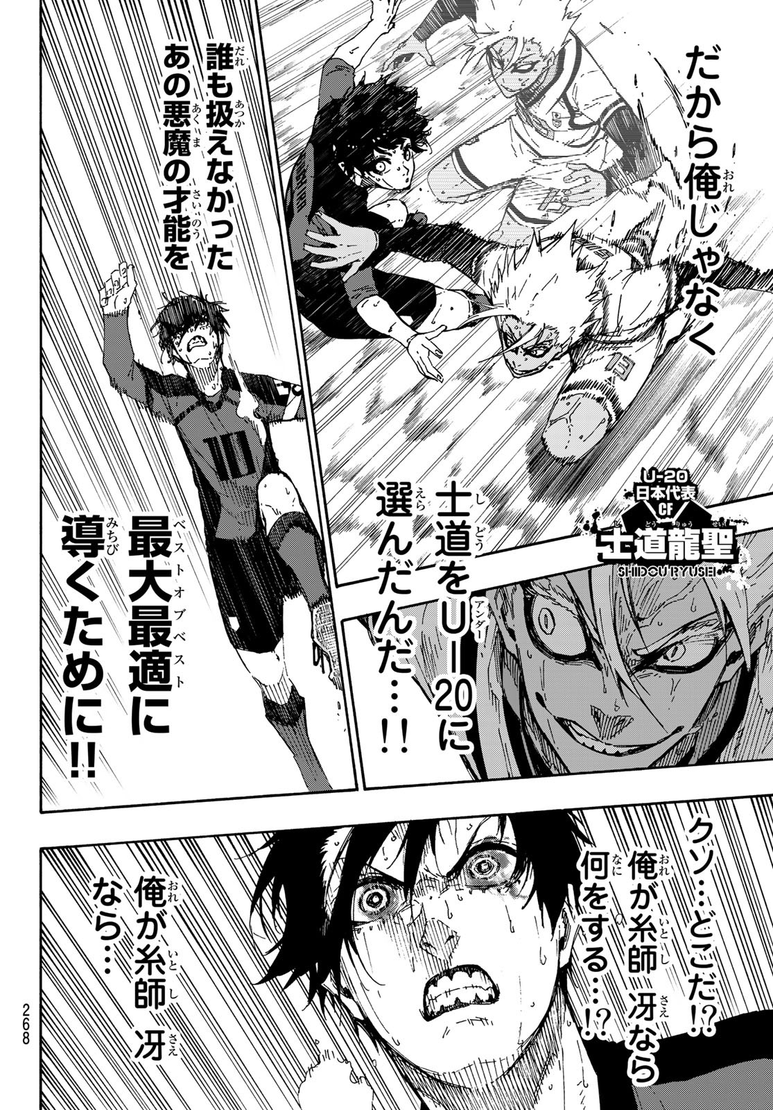Blue Lock Chap 140 - Next Chap 141
