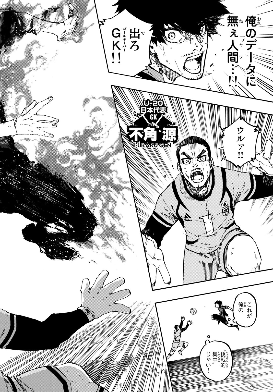 Blue Lock Chap 141 - Next Chap 142