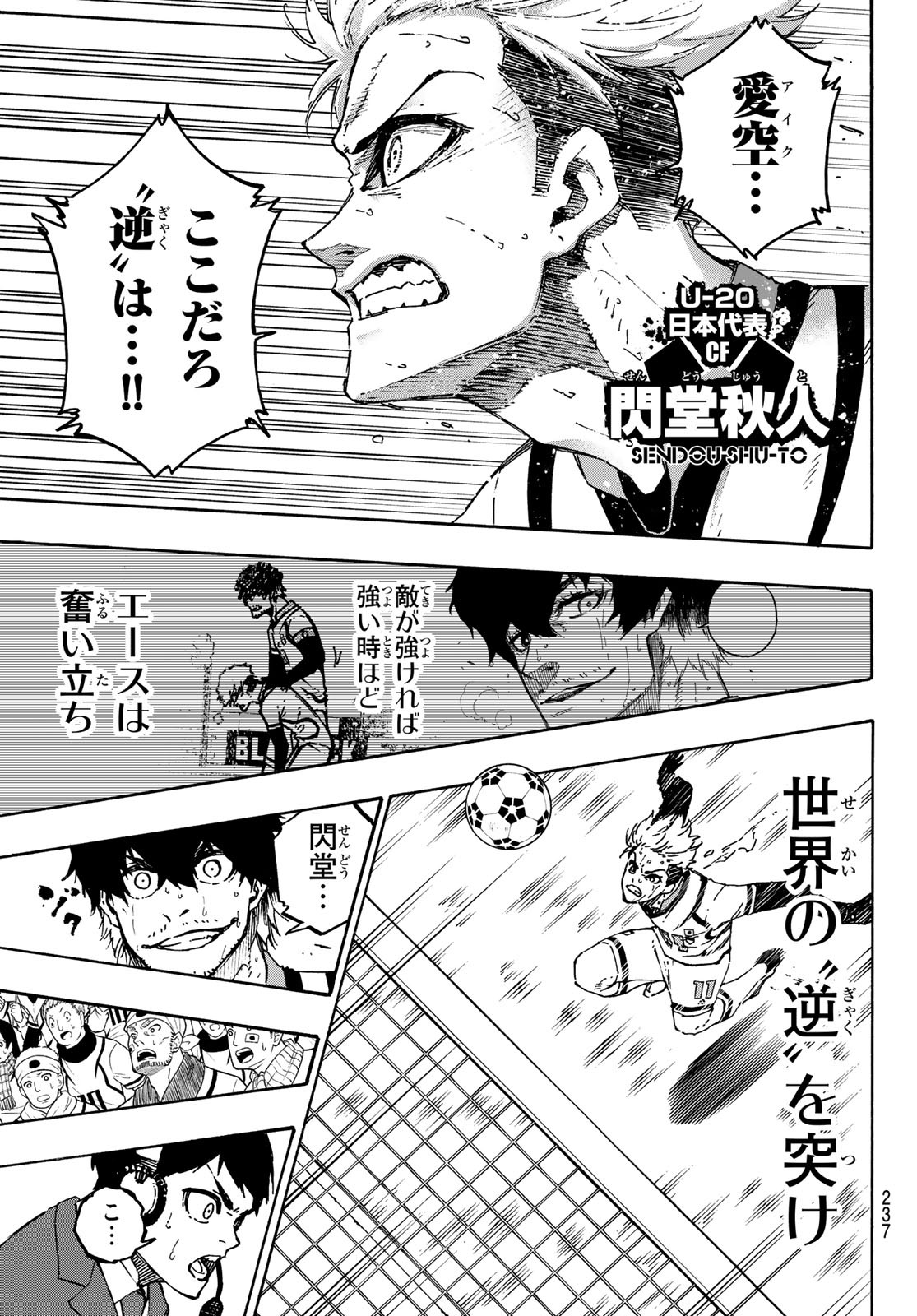 Blue Lock Chap 141 - Next Chap 142