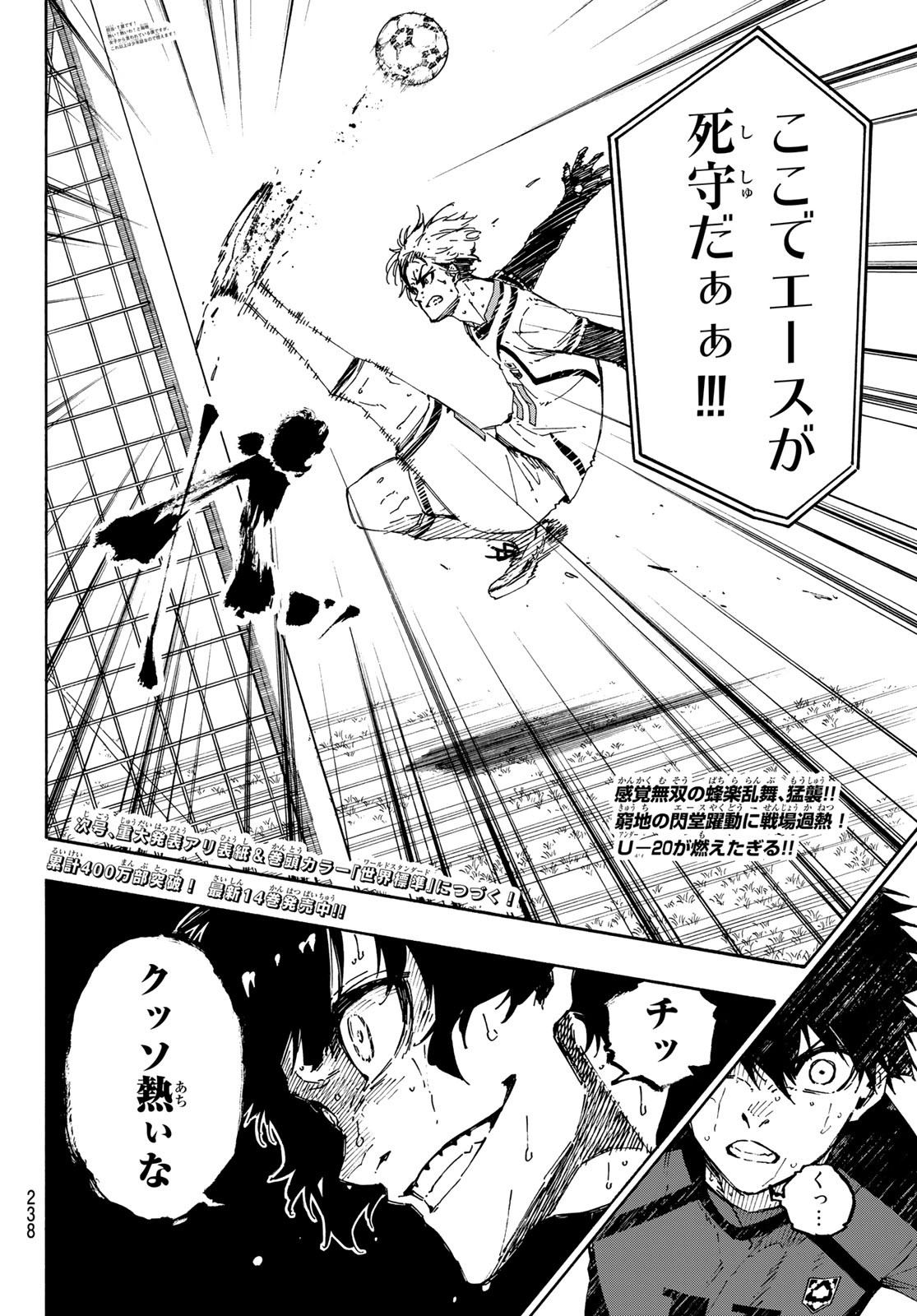 Blue Lock Chap 141 - Next Chap 142