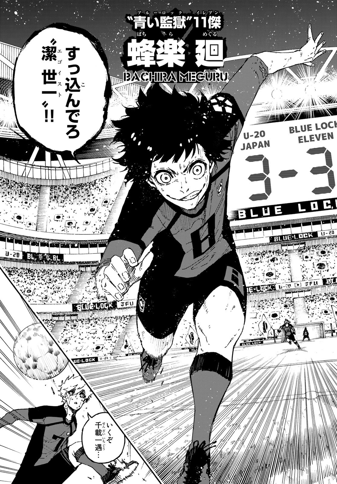 Blue Lock Chap 141 - Next Chap 142
