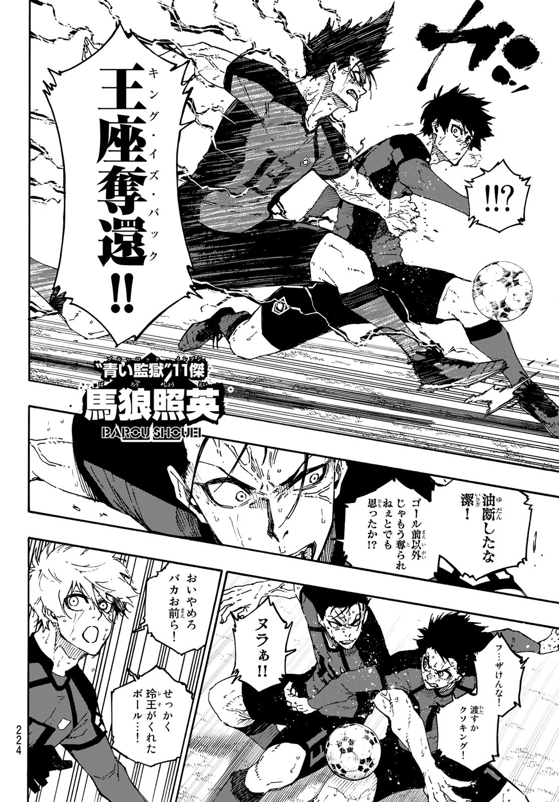 Blue Lock Chap 141 - Next Chap 142