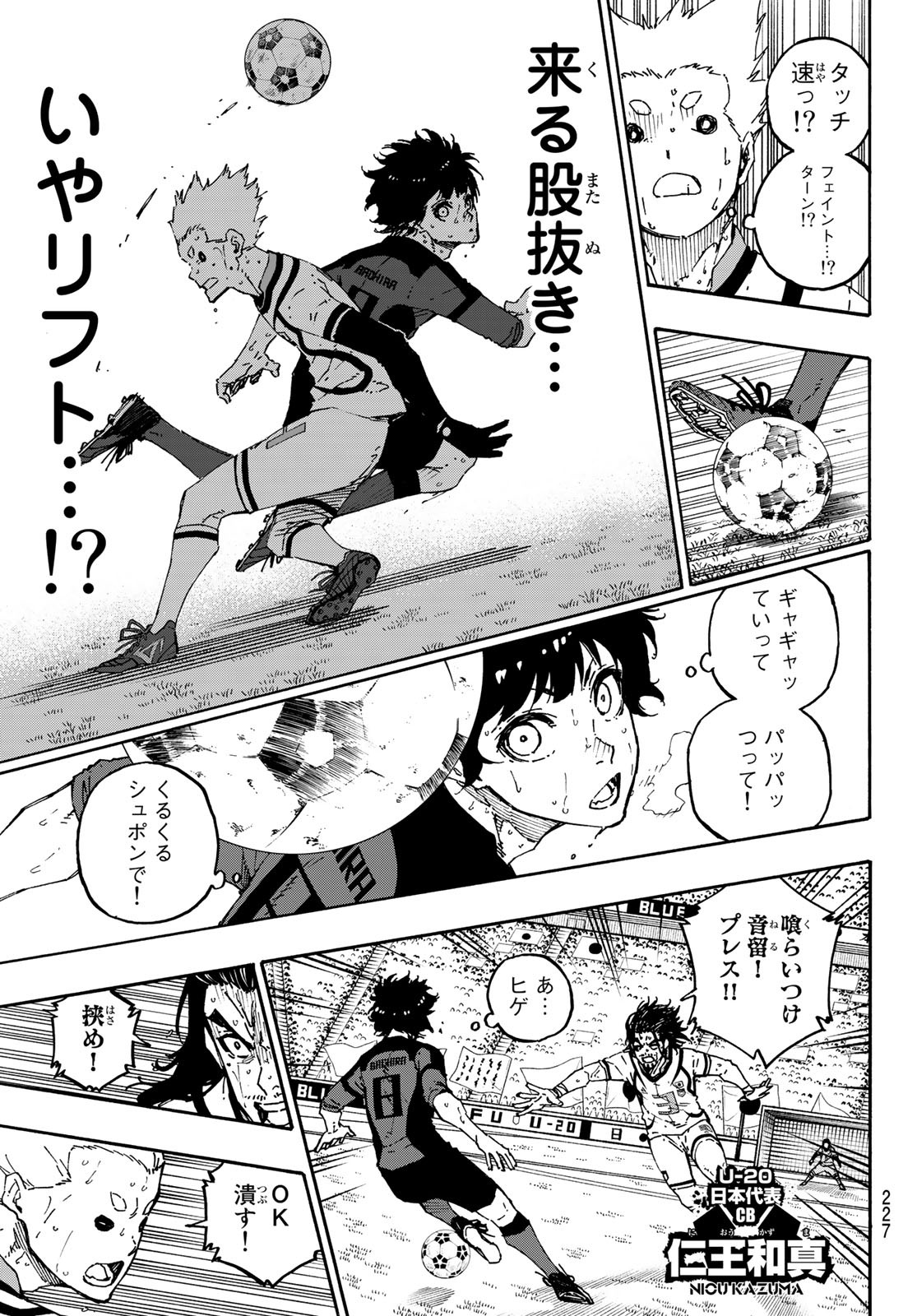 Blue Lock Chap 141 - Next Chap 142
