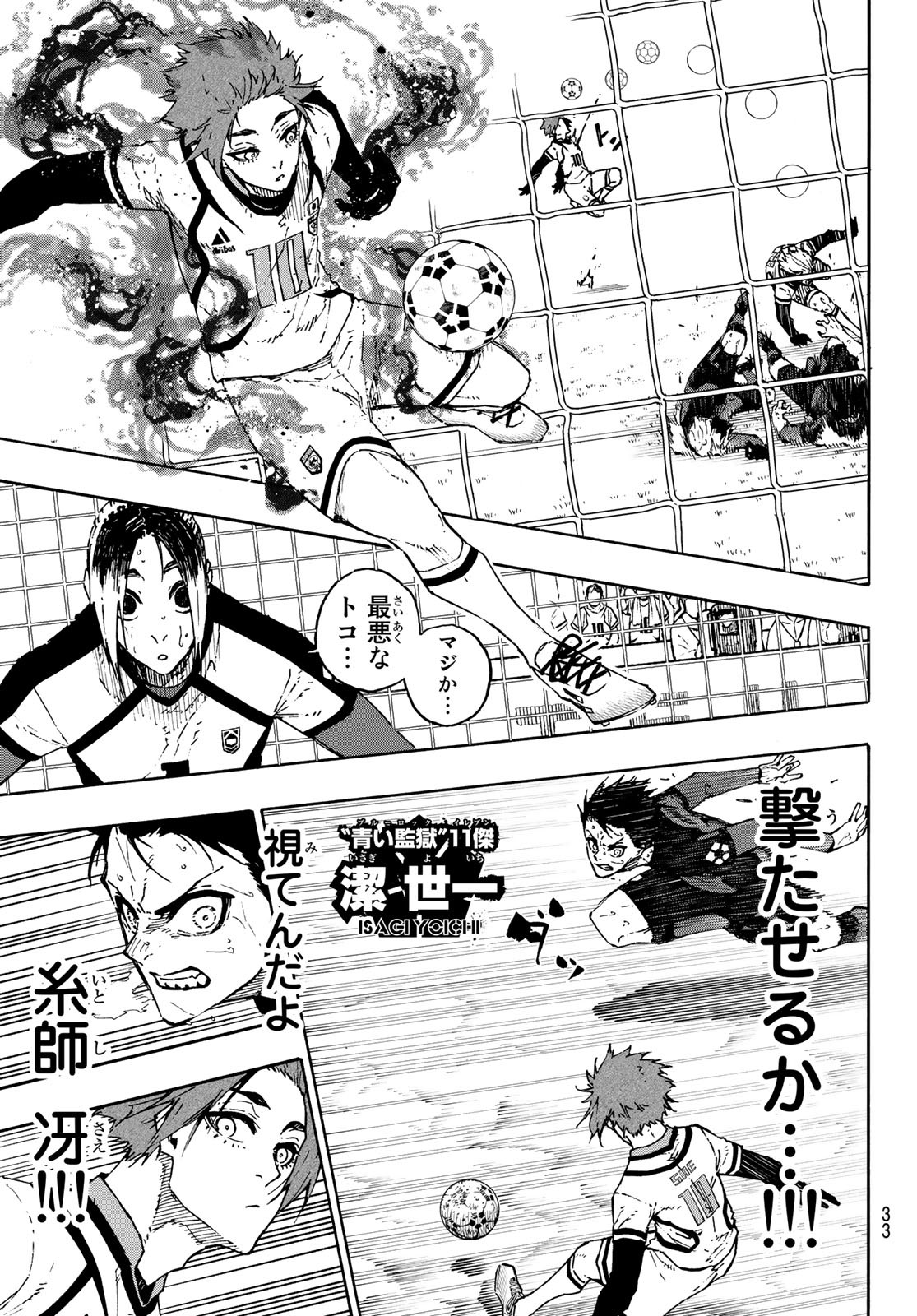 Blue Lock Chap 142 - Next Chap 143