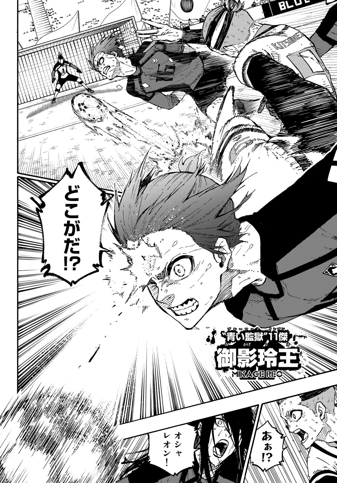 Blue Lock Chap 142 - Next Chap 143