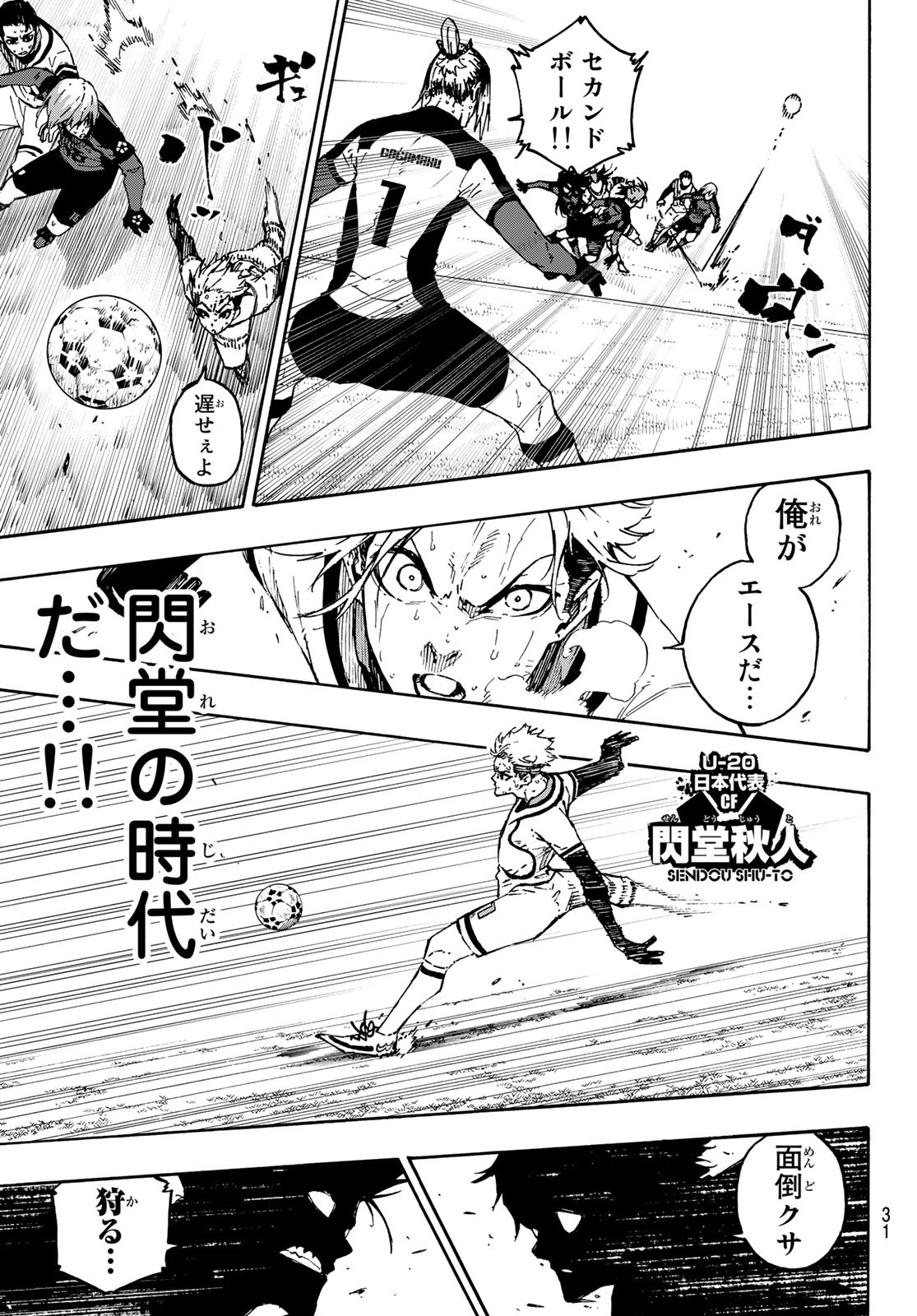 Blue Lock Chap 142 - Next Chap 143
