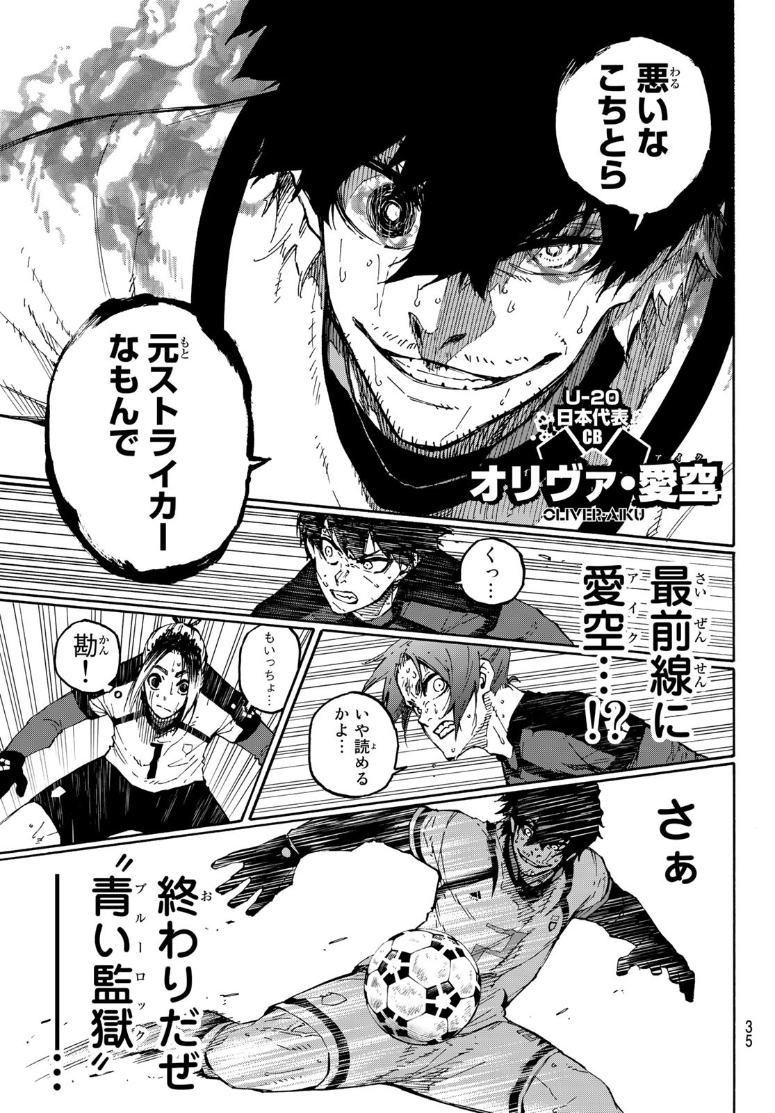 Blue Lock Chap 142 - Next Chap 143