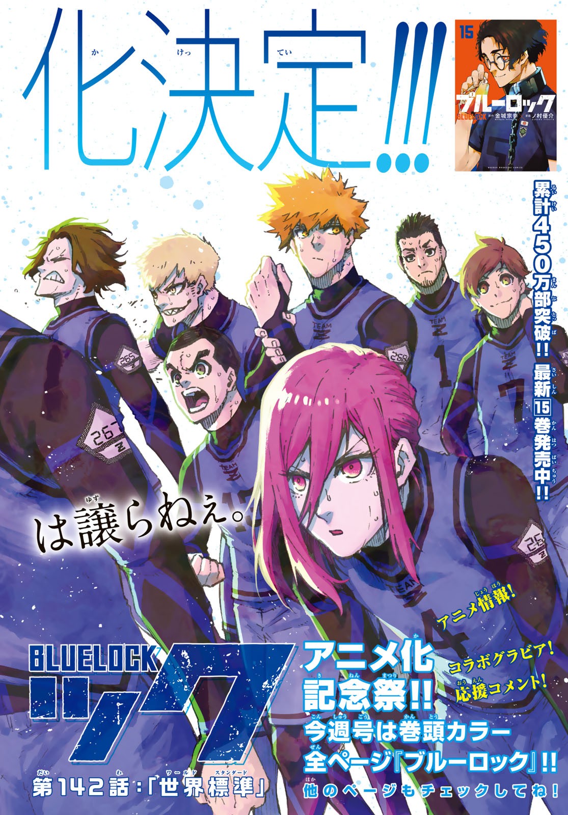Blue Lock Chap 142 - Next Chap 143