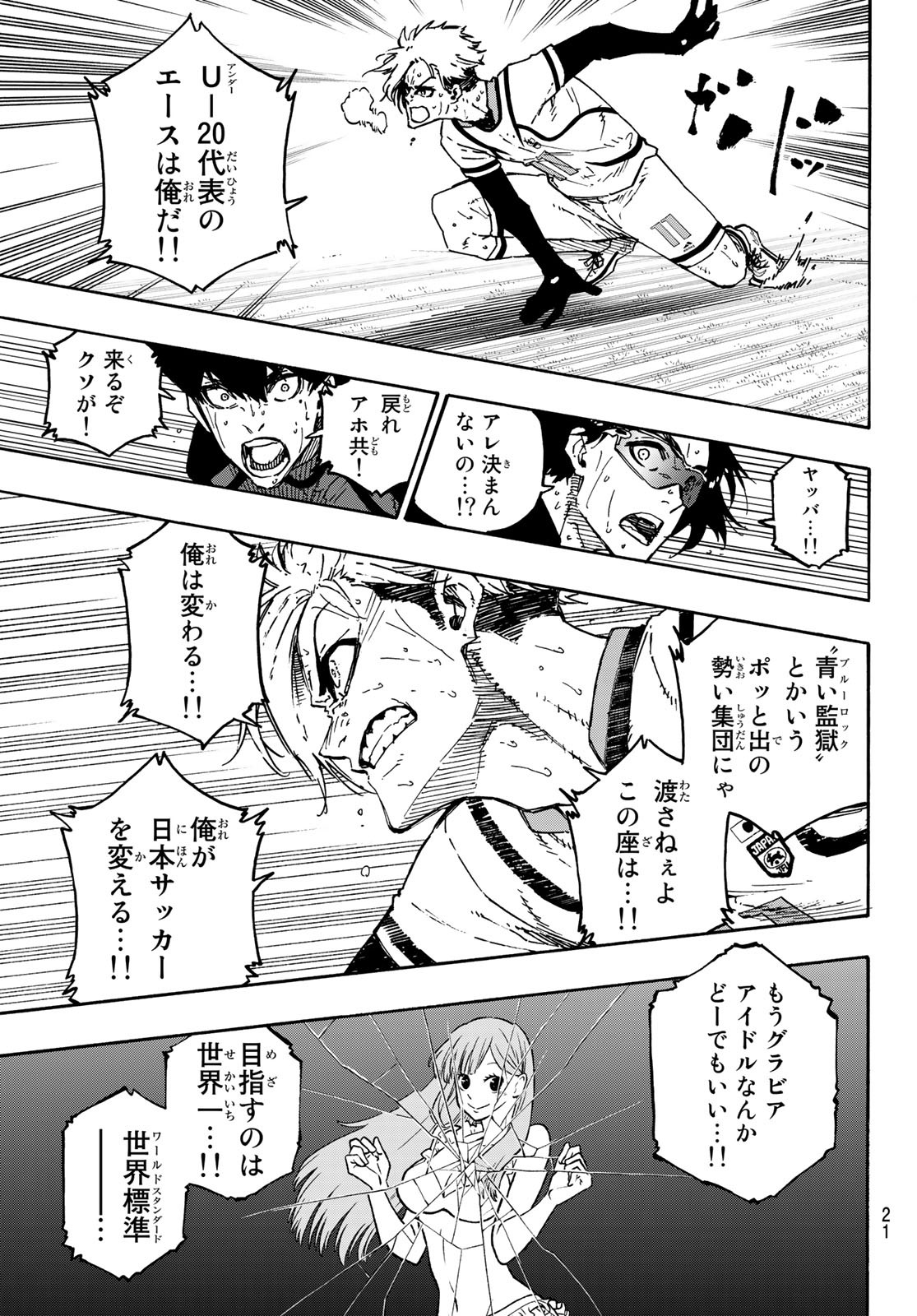 Blue Lock Chap 142 - Next Chap 143