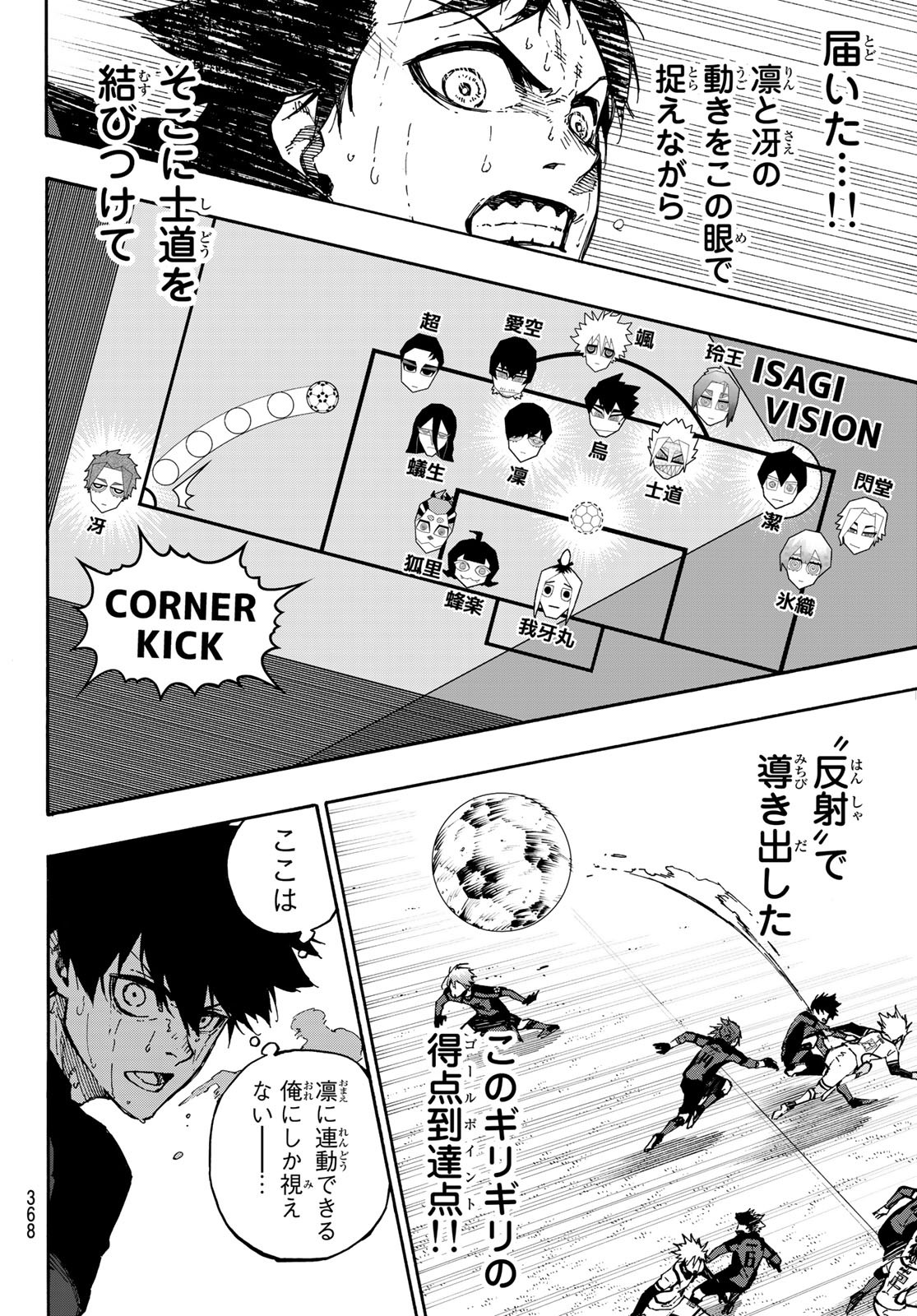 Blue Lock Chap 143 - Next Chap 144