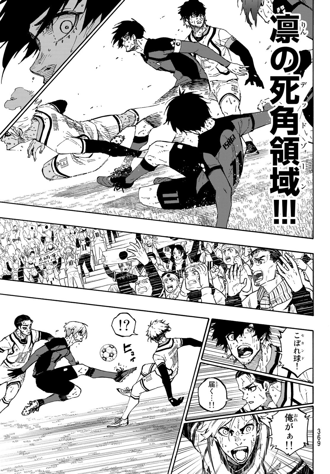 Blue Lock Chap 143 - Next Chap 144