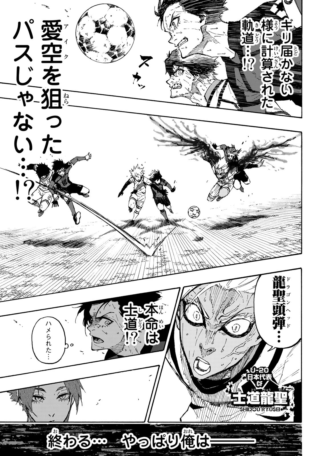 Blue Lock Chap 143 - Next Chap 144