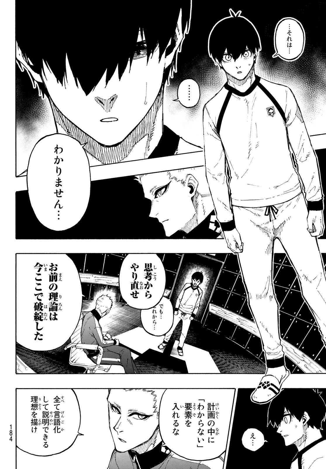 Blue Lock Chap 158 - Next Chap 159