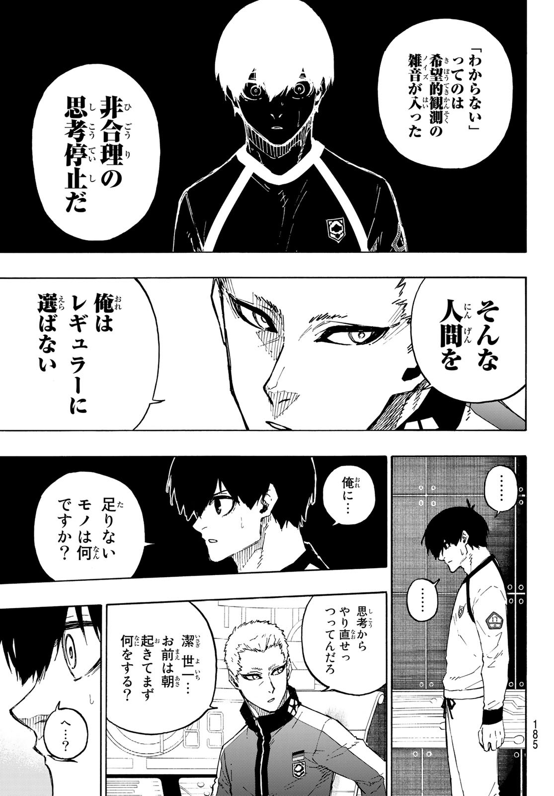Blue Lock Chap 158 - Next Chap 159
