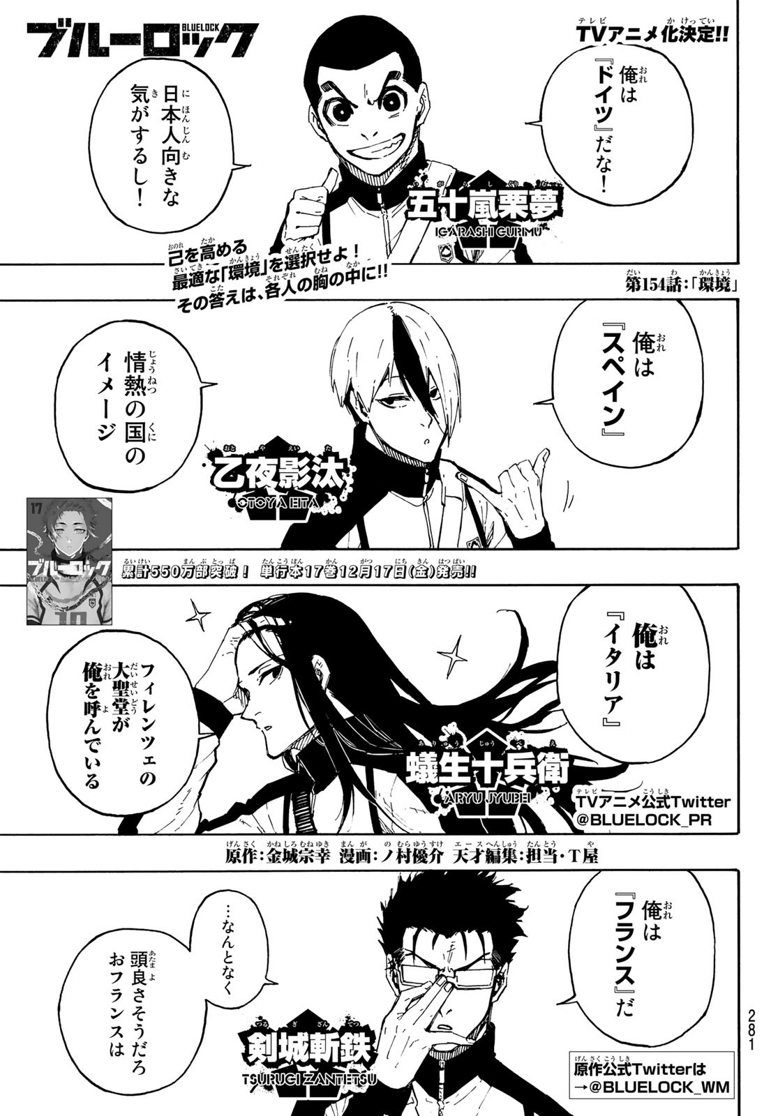 Blue Lock Chap 154 - Next Chap 155