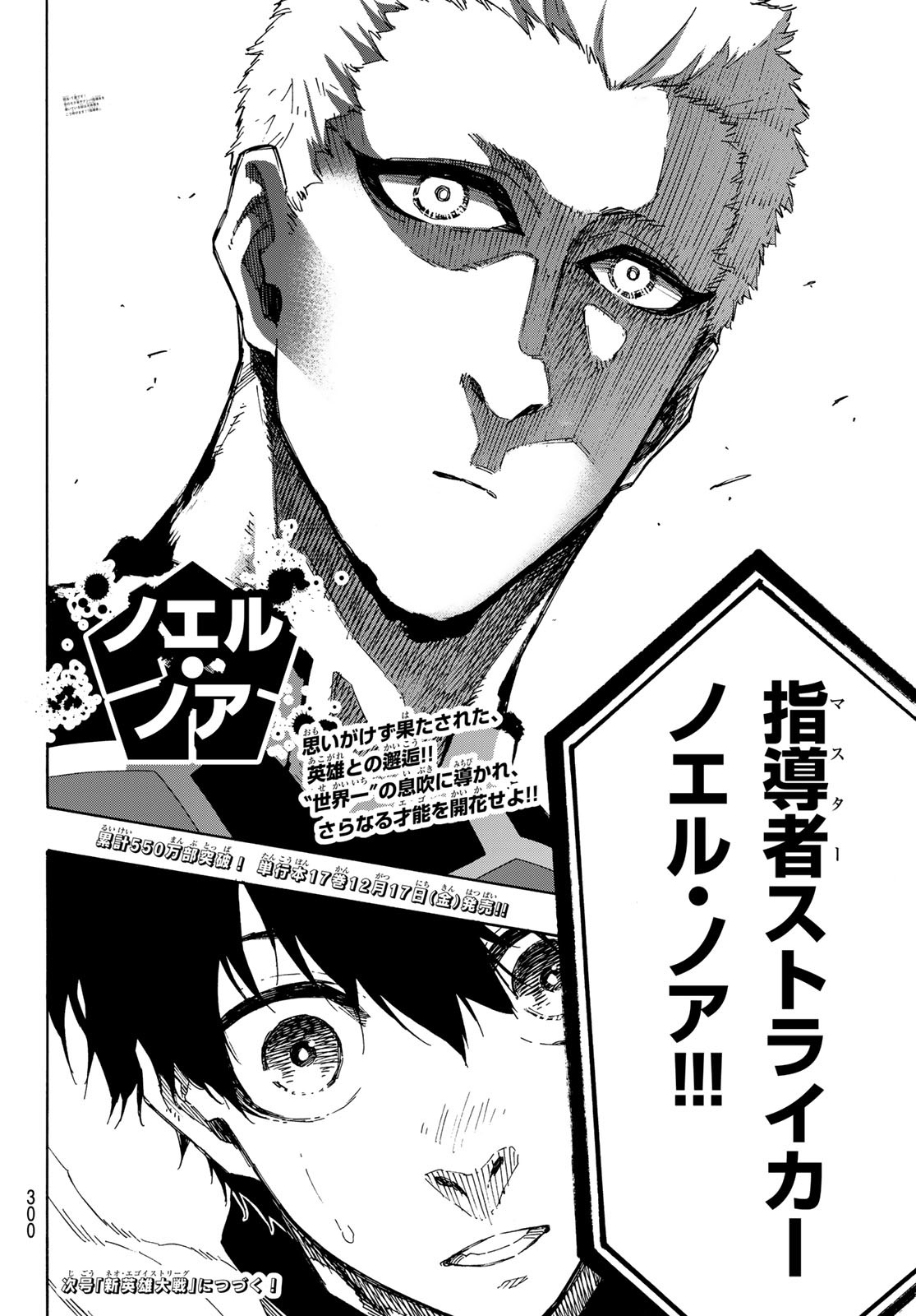 Blue Lock Chap 154 - Next Chap 155