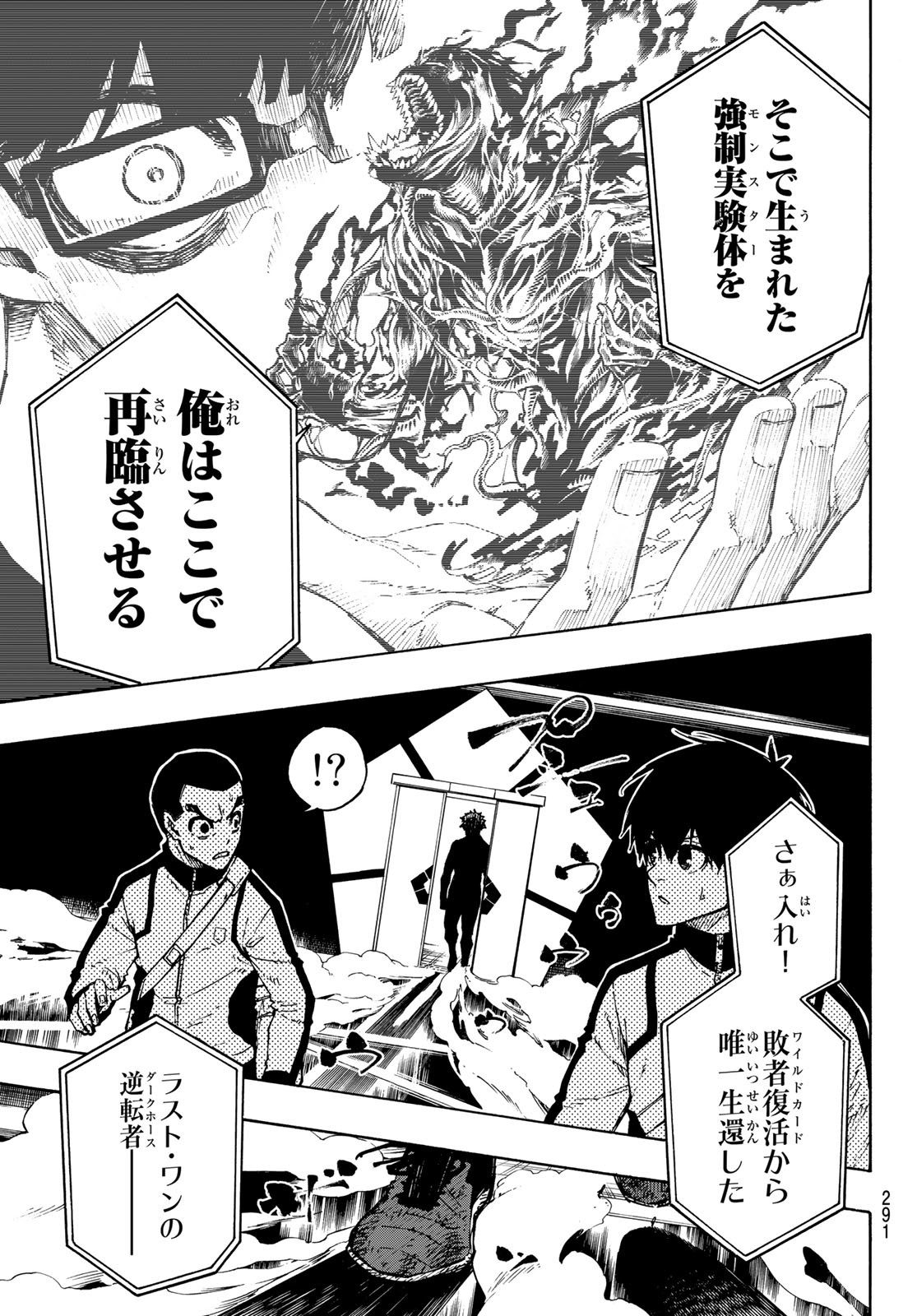 Blue Lock Chap 155 - Next Chap 156