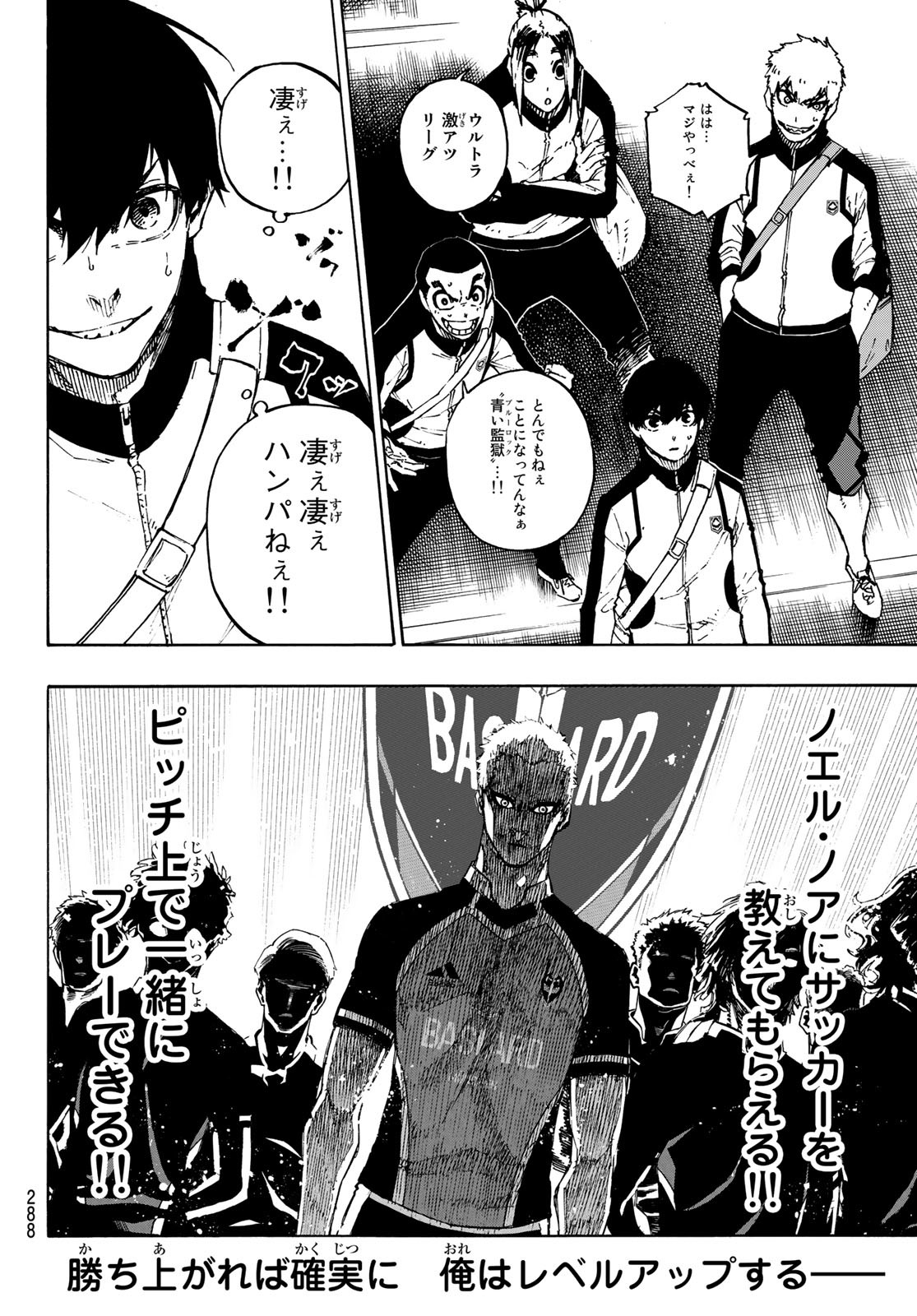 Blue Lock Chap 155 - Next Chap 156