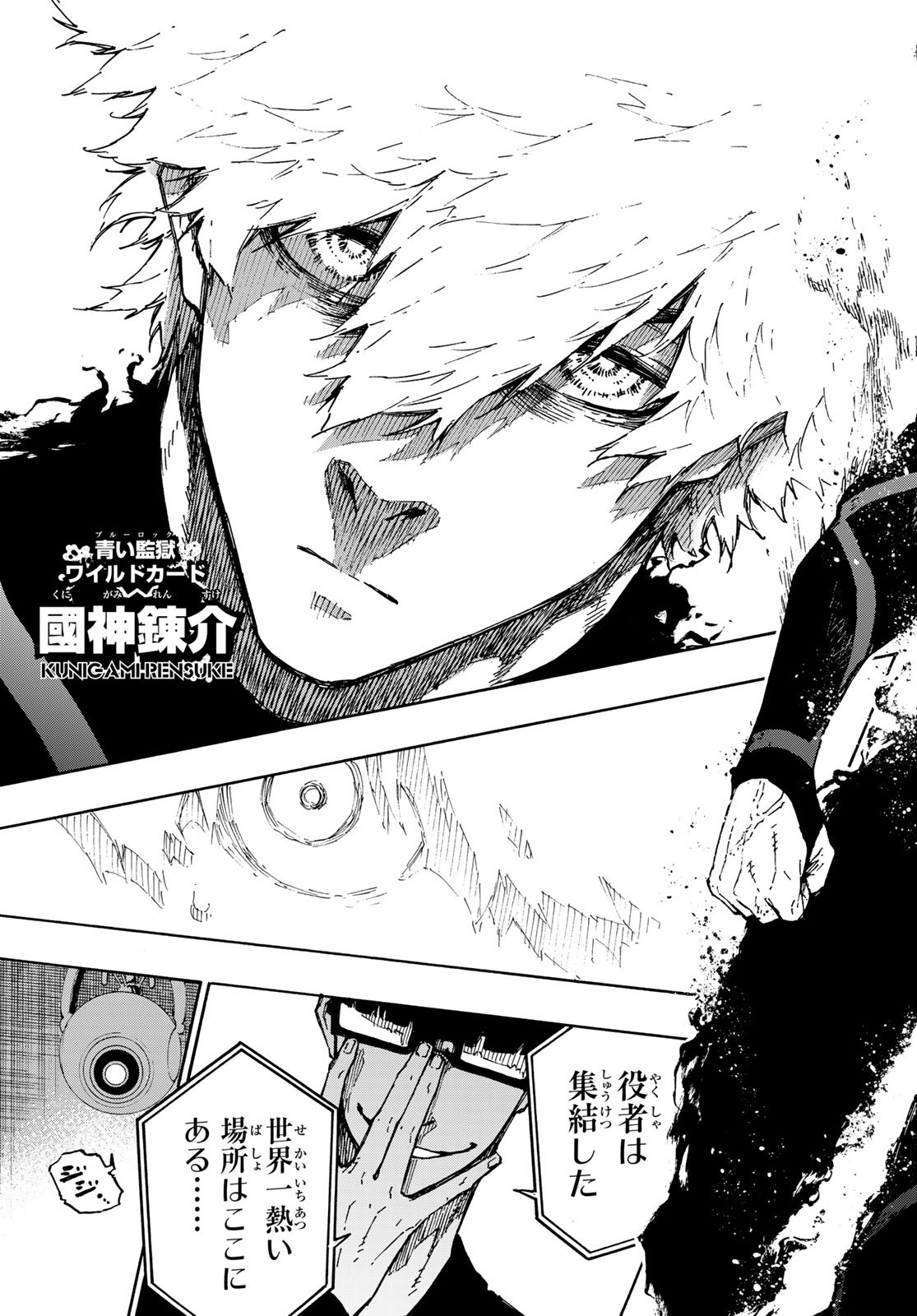 Blue Lock Chap 155 - Next Chap 156