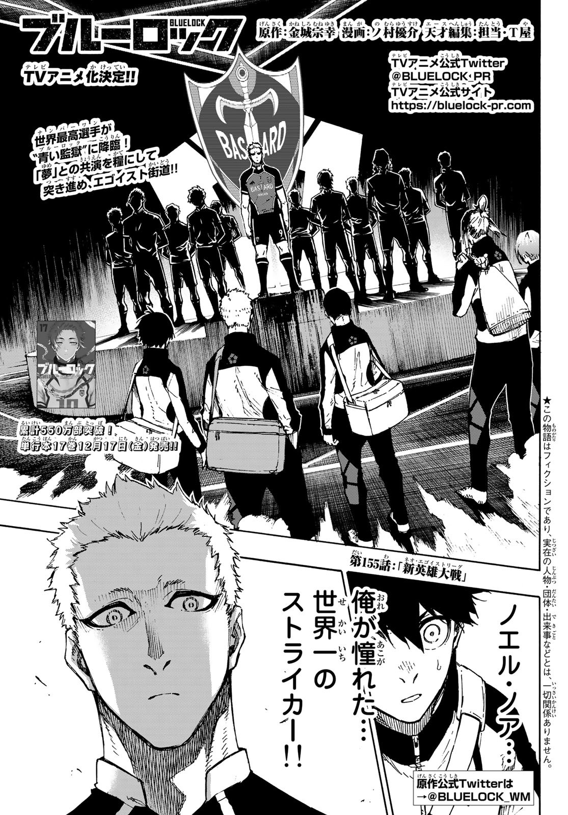 Blue Lock Chap 155 - Next Chap 156