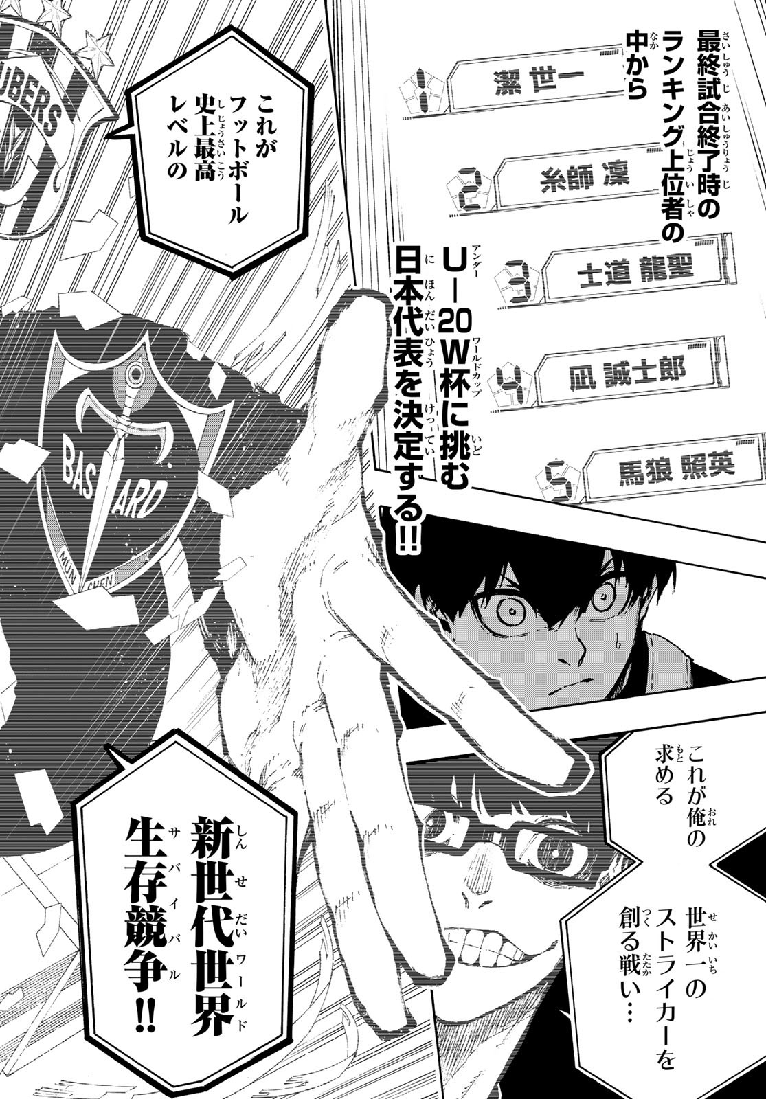 Blue Lock Chap 155 - Next Chap 156