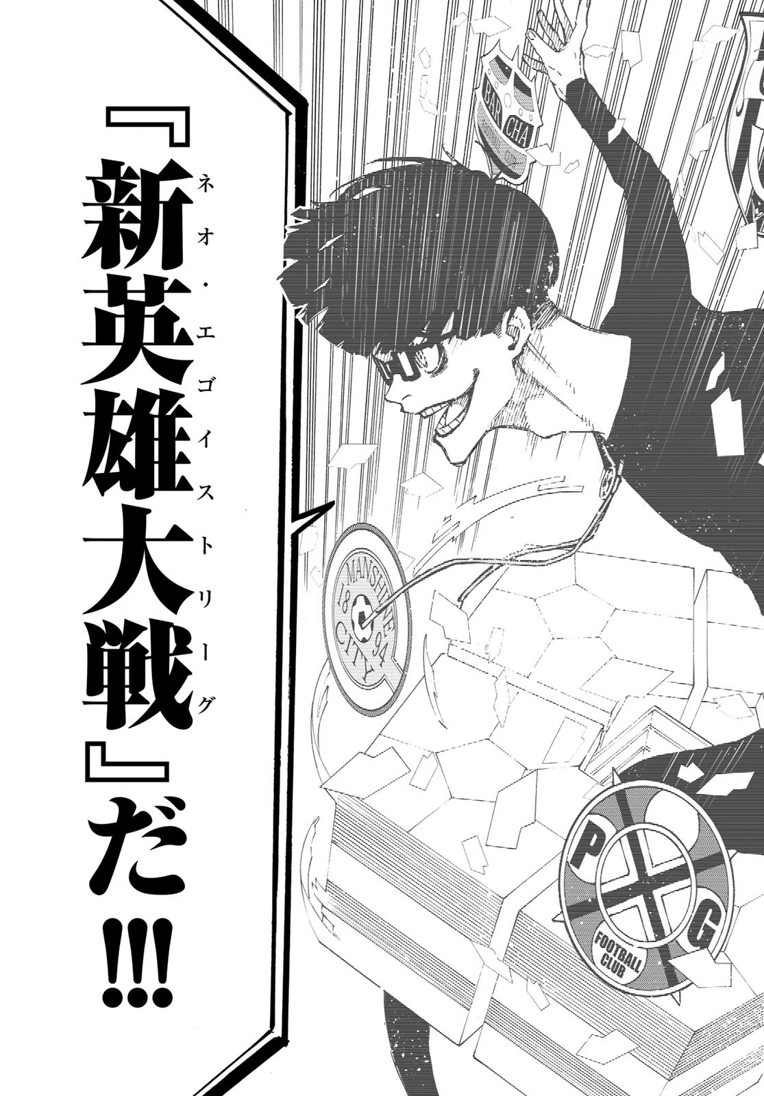 Blue Lock Chap 155 - Next Chap 156