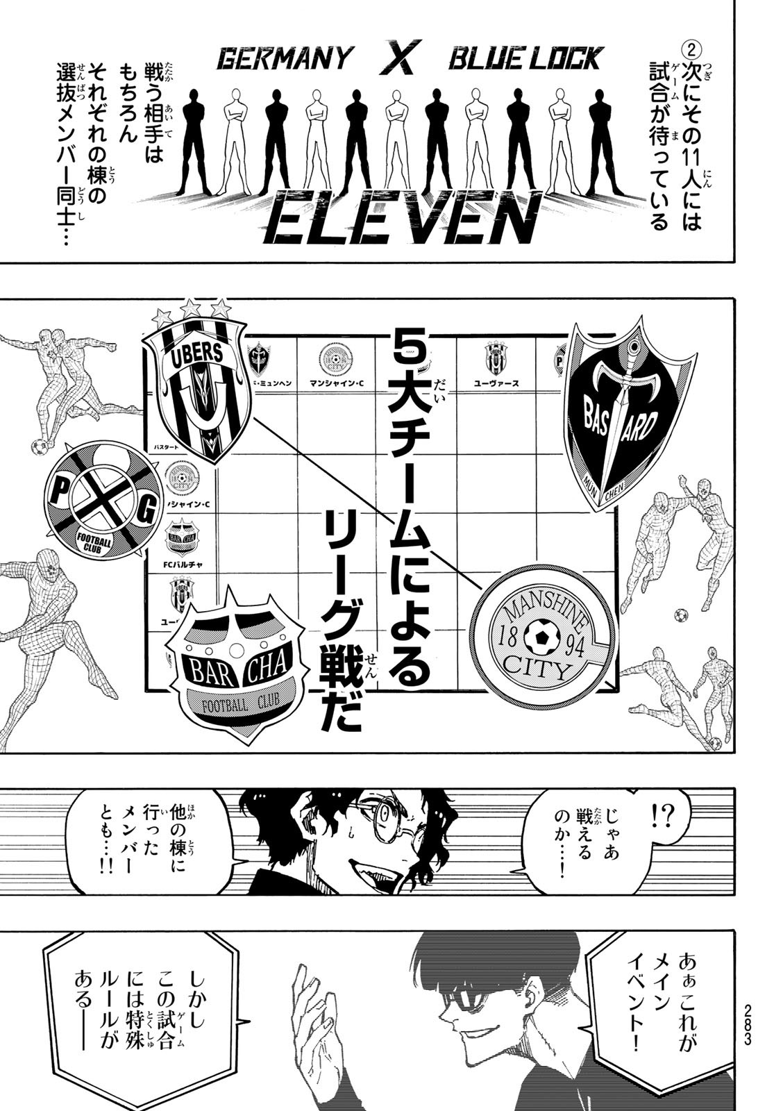 Blue Lock Chap 155 - Next Chap 156