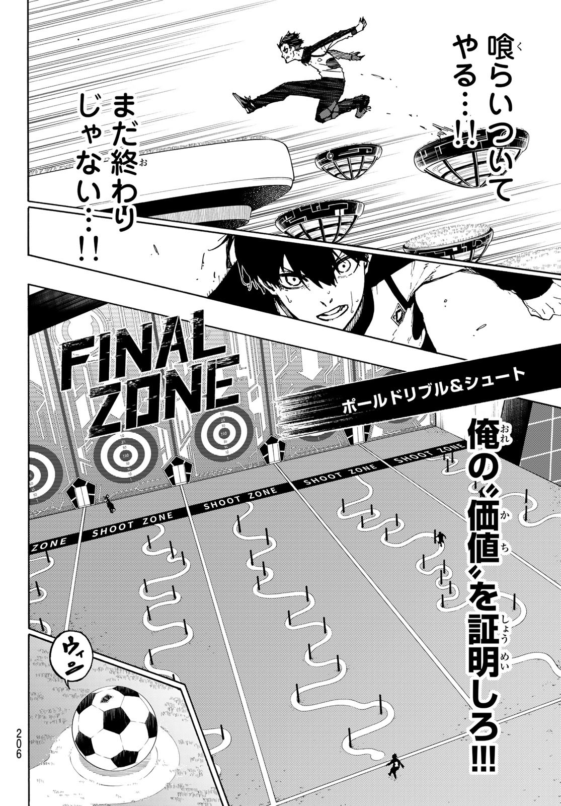 Blue Lock Chap 156 - Next Chap 157