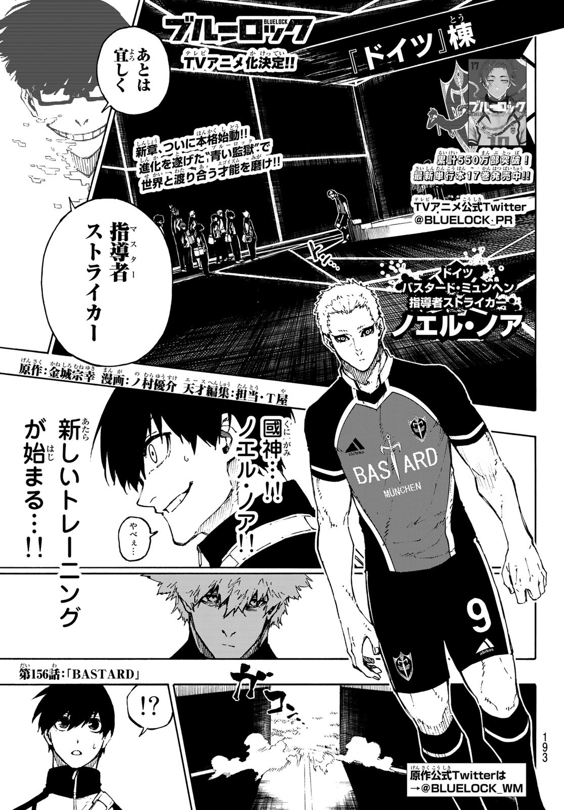 Blue Lock Chap 156 - Next Chap 157