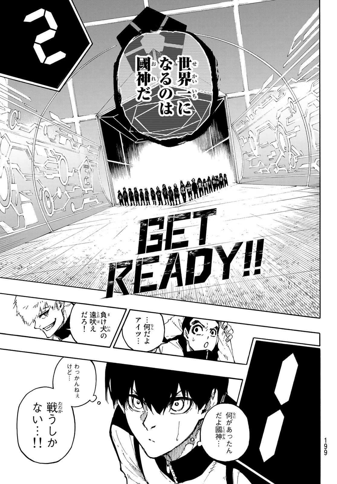 Blue Lock Chap 156 - Next Chap 157