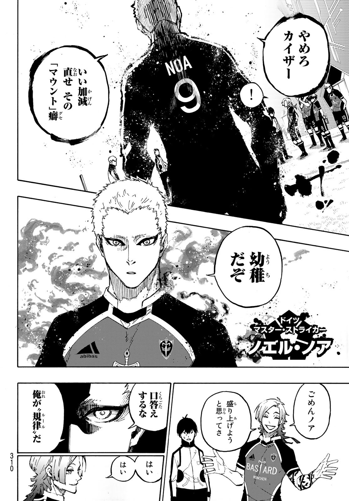 Blue Lock Chap 157 - Next Chap 158