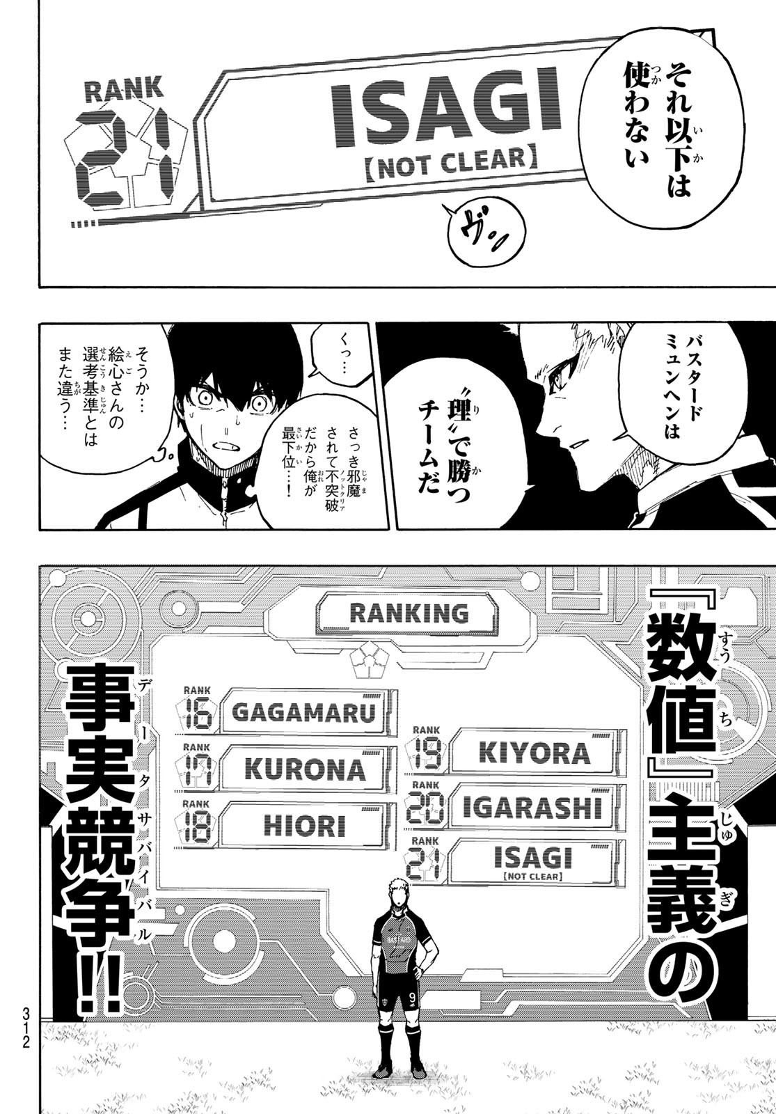 Blue Lock Chap 157 - Next Chap 158
