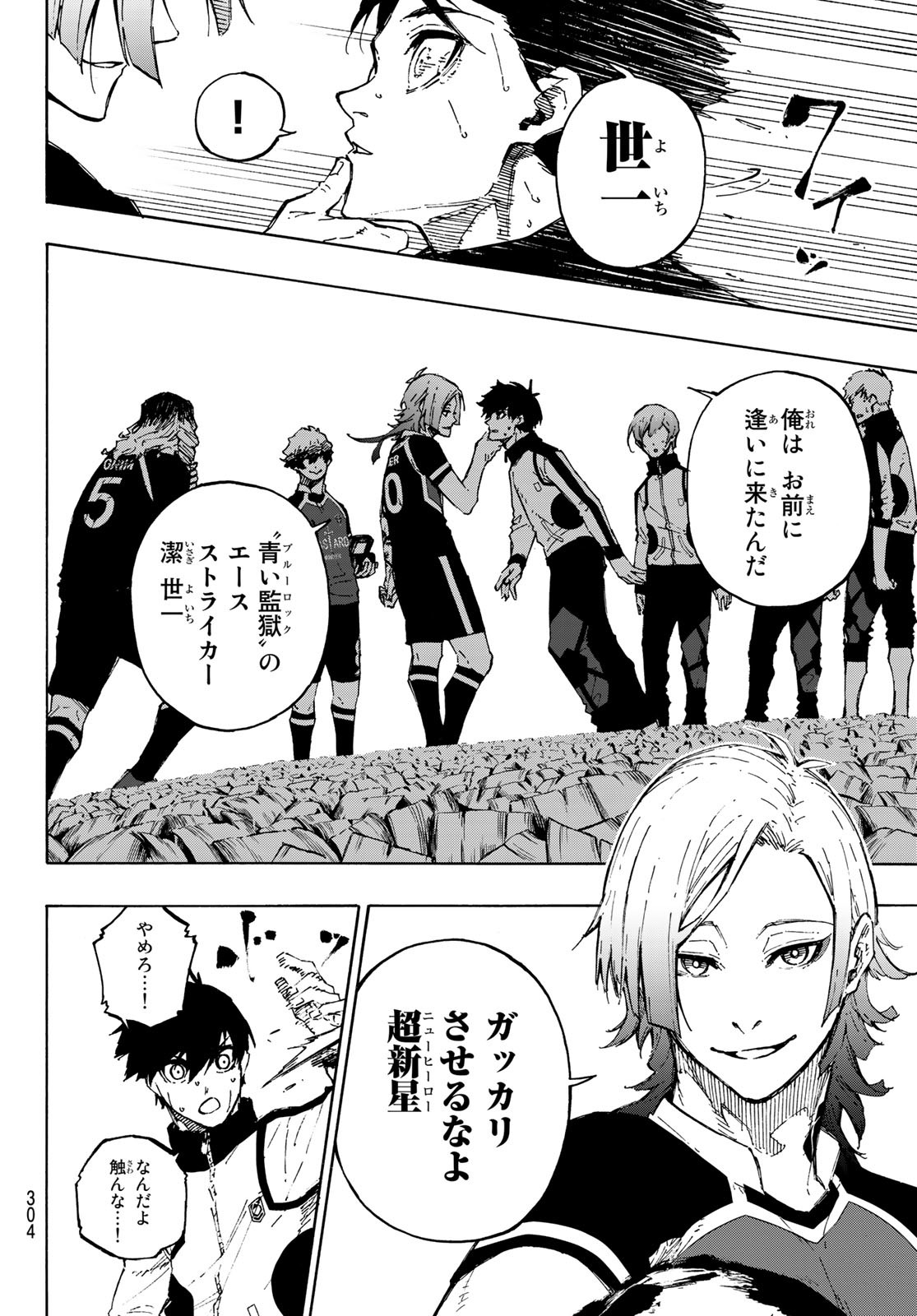 Blue Lock Chap 157 - Next Chap 158