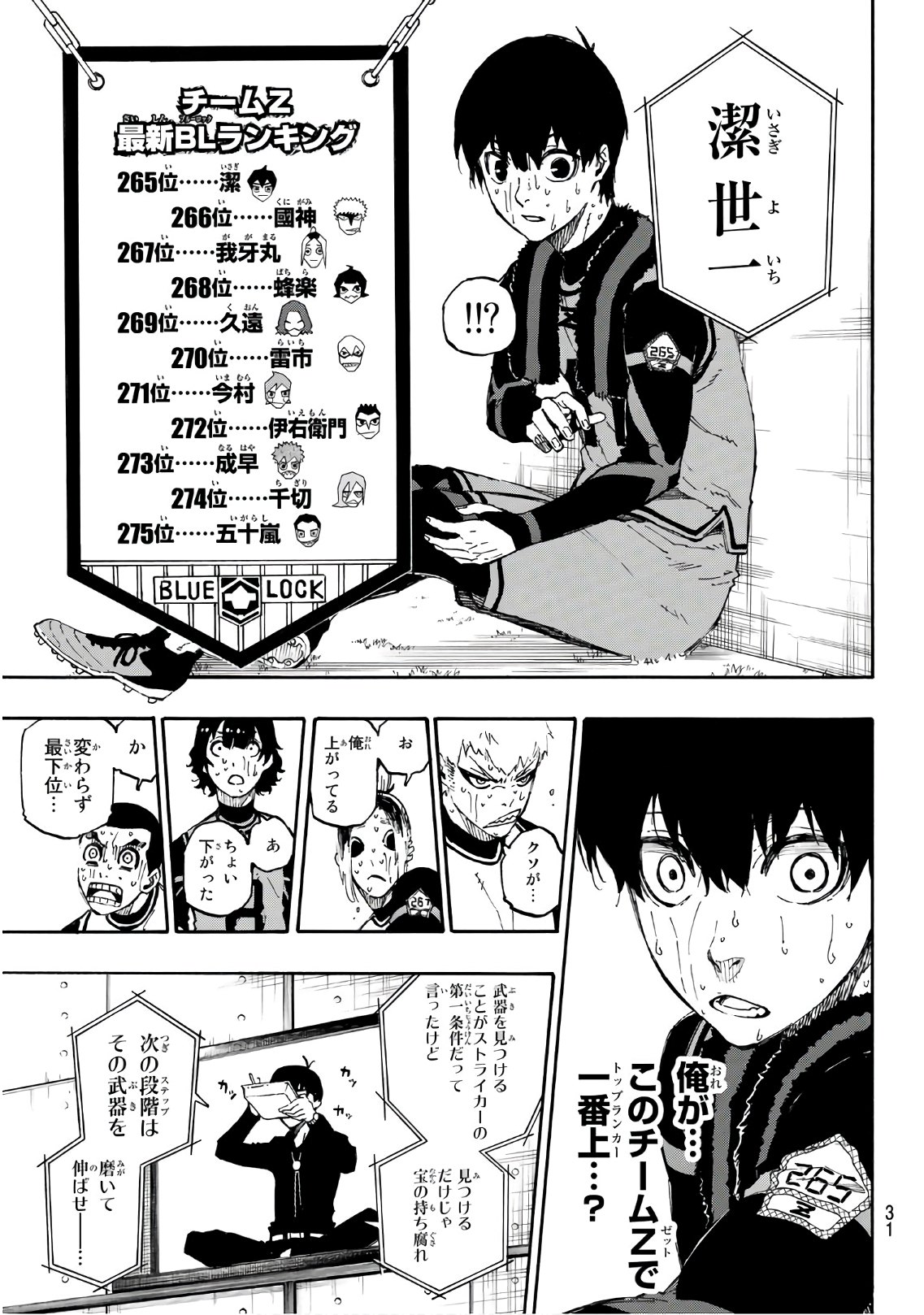 Blue Lock Chap 15 - Next Chap 16