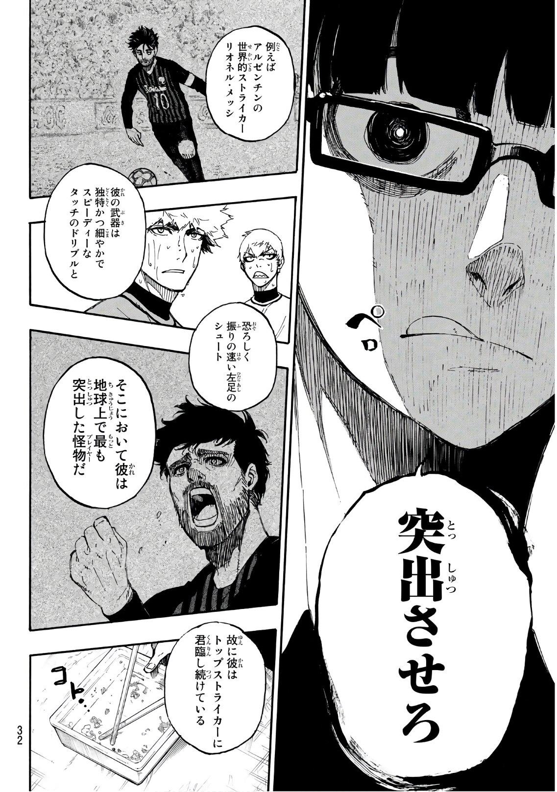 Blue Lock Chap 15 - Next Chap 16
