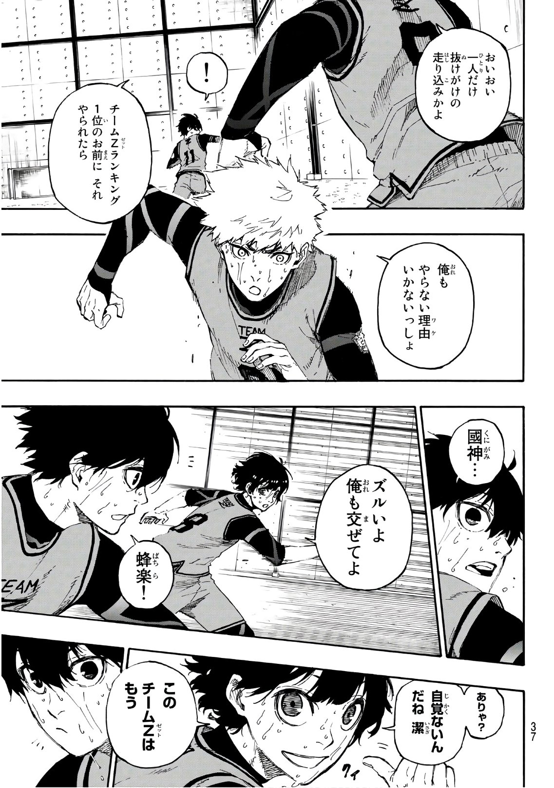 Blue Lock Chap 15 - Next Chap 16