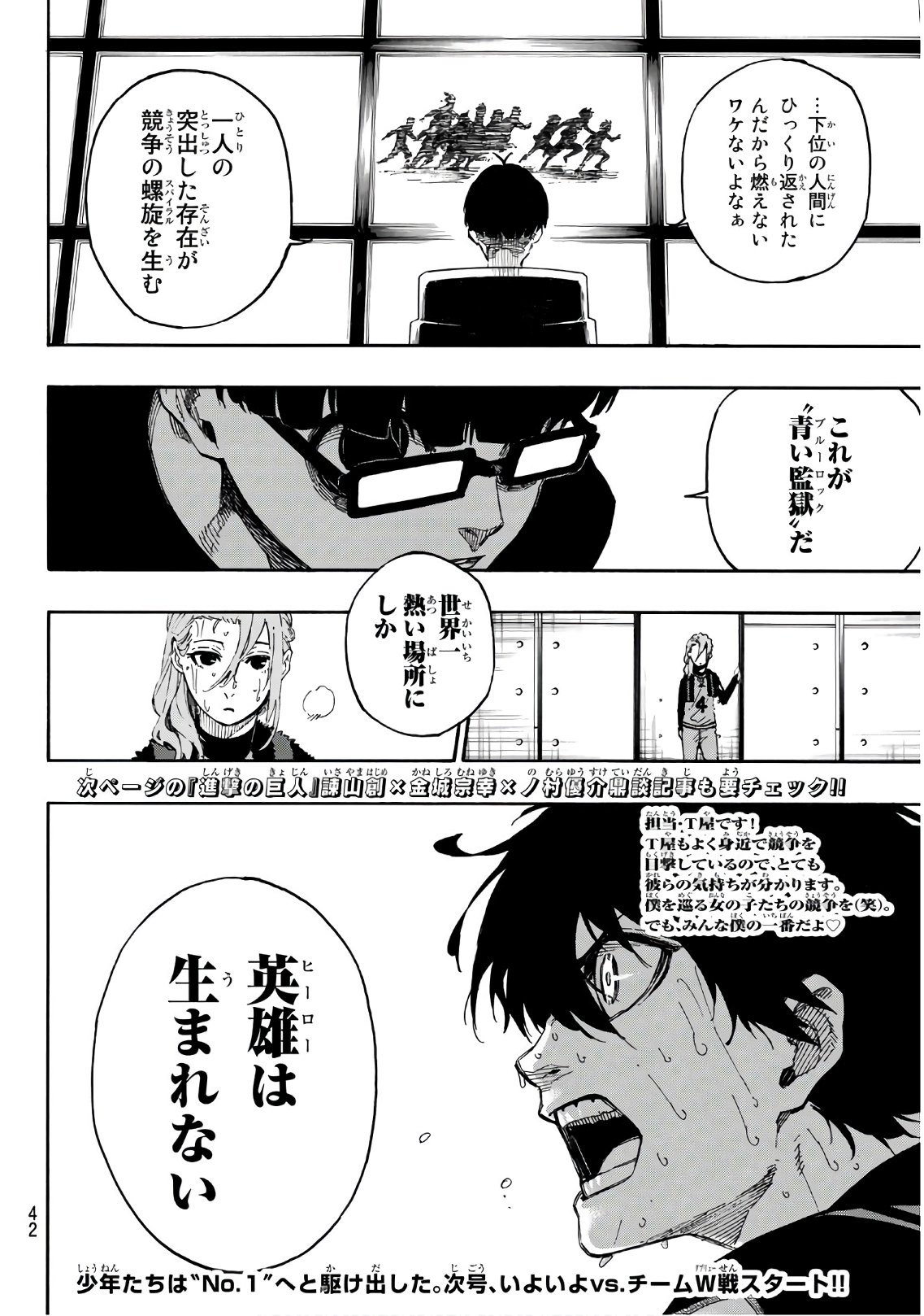 Blue Lock Chap 15 - Next Chap 16