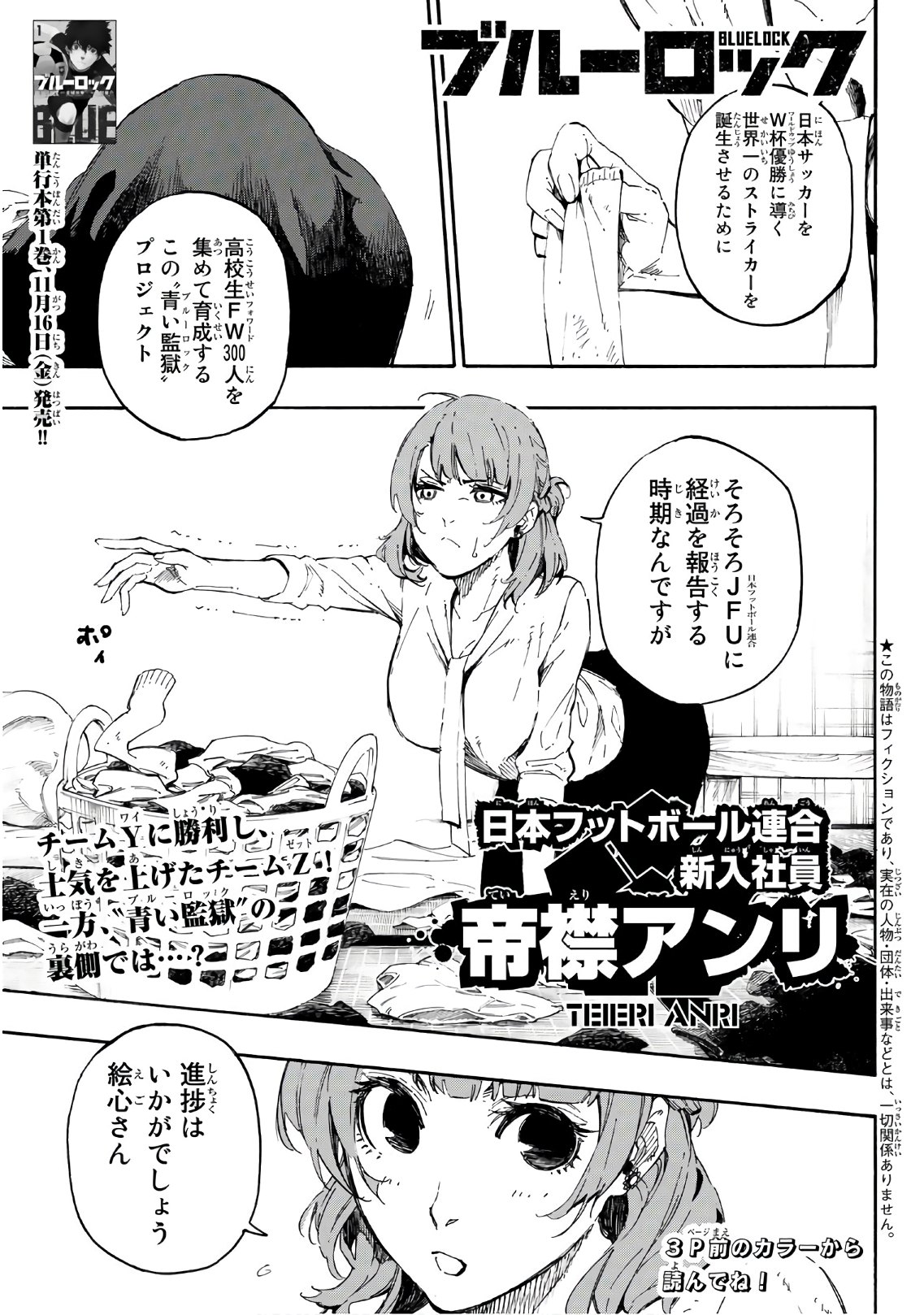 Blue Lock Chap 15 - Next Chap 16