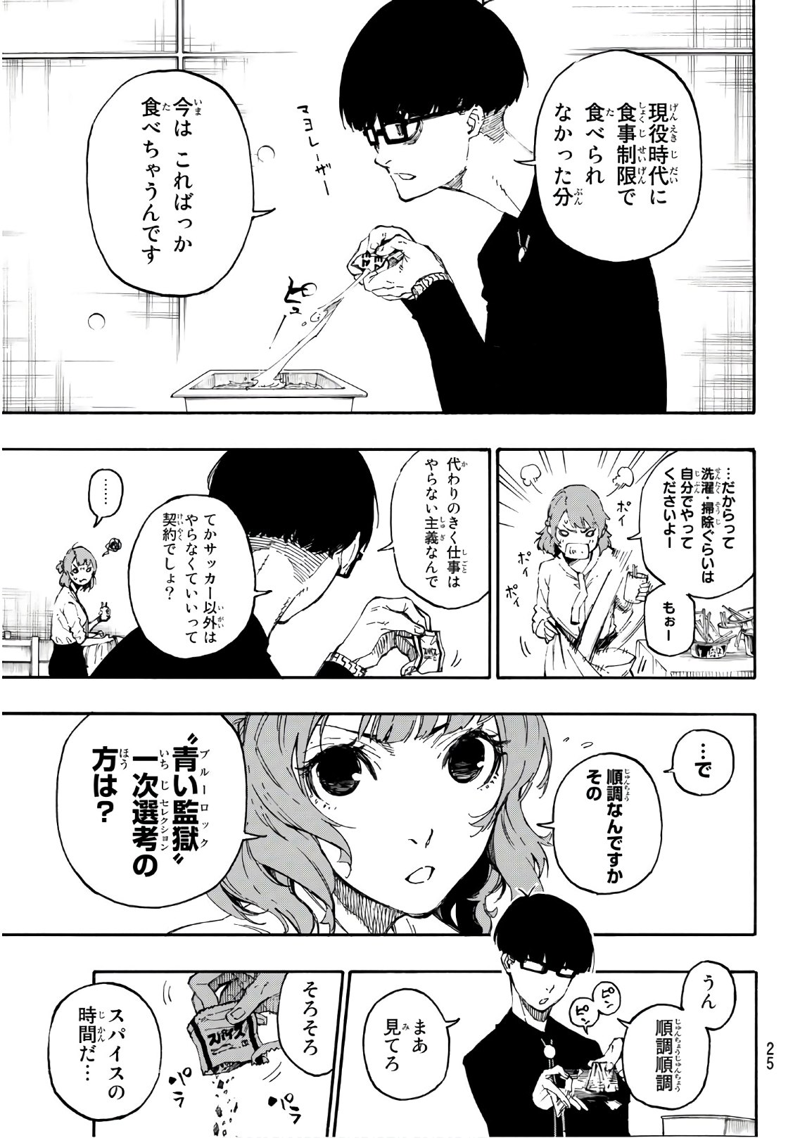 Blue Lock Chap 15 - Next Chap 16