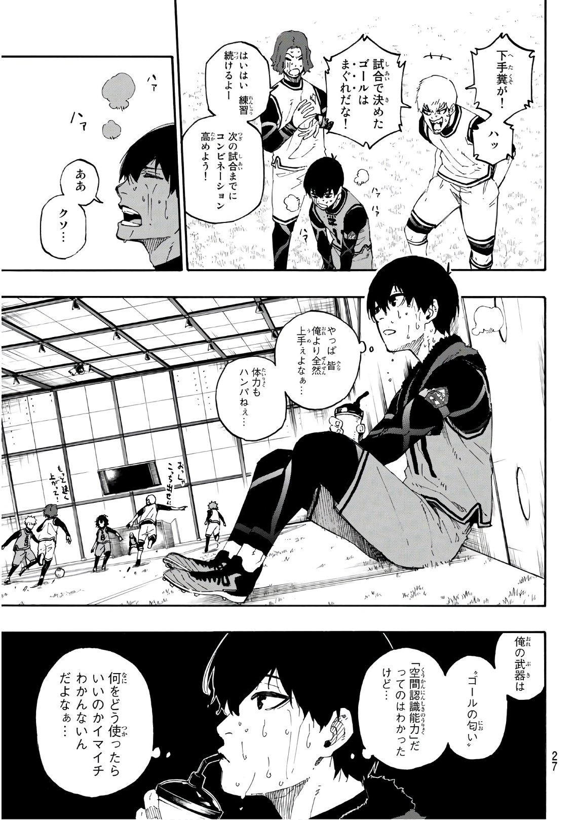 Blue Lock Chap 15 - Next Chap 16