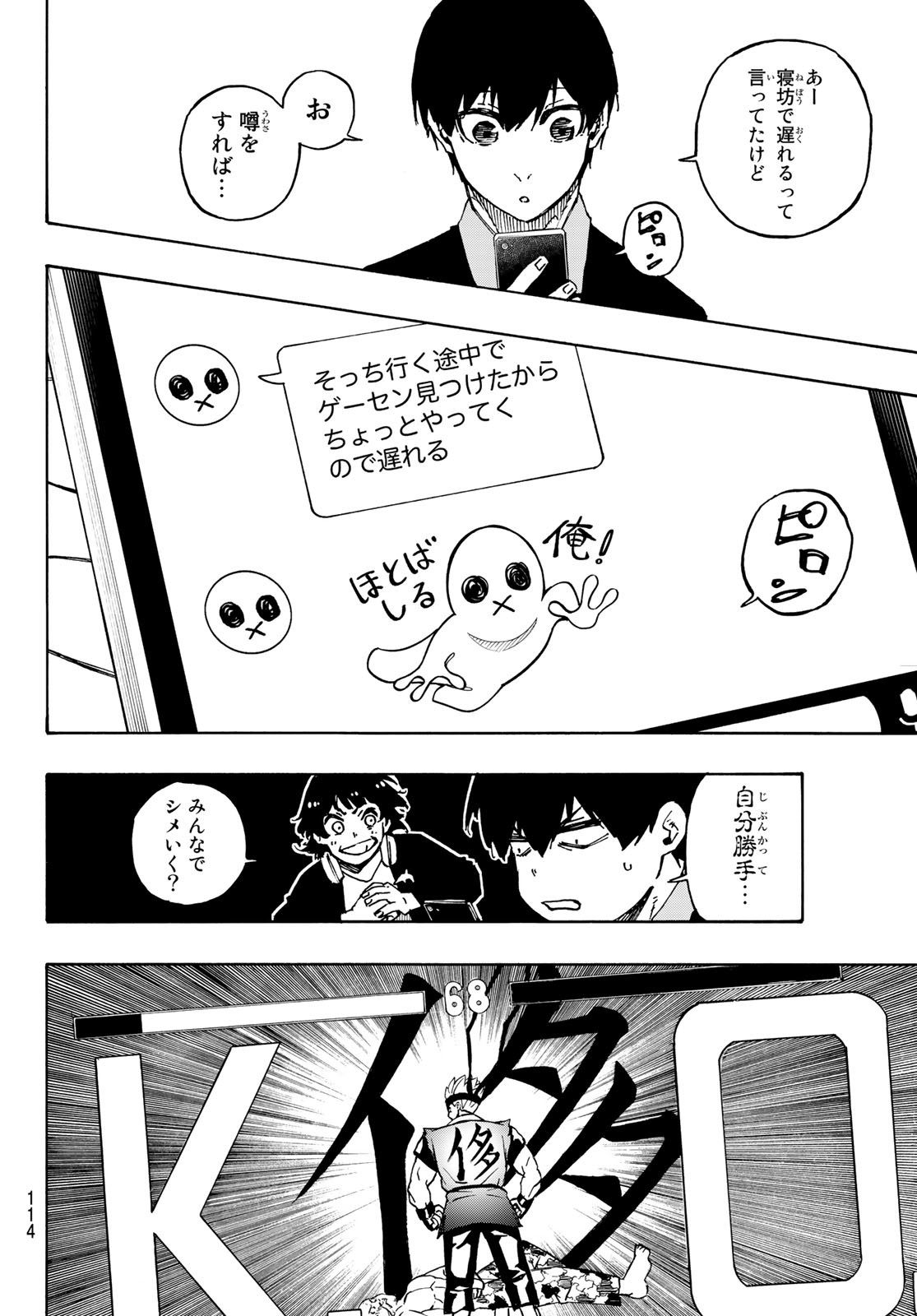 Blue Lock Chap 150 - Next Chap 151