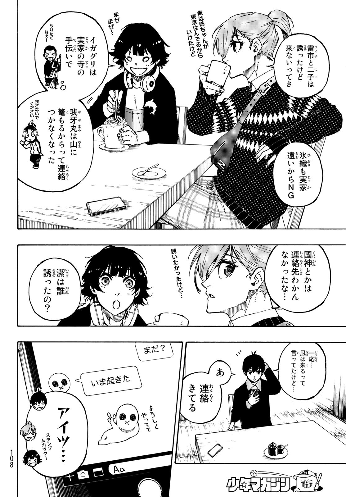 Blue Lock Chap 150 - Next Chap 151