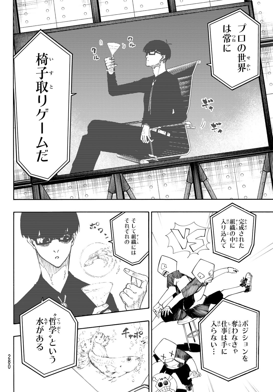 Blue Lock Chap 168 - Next Chap 169