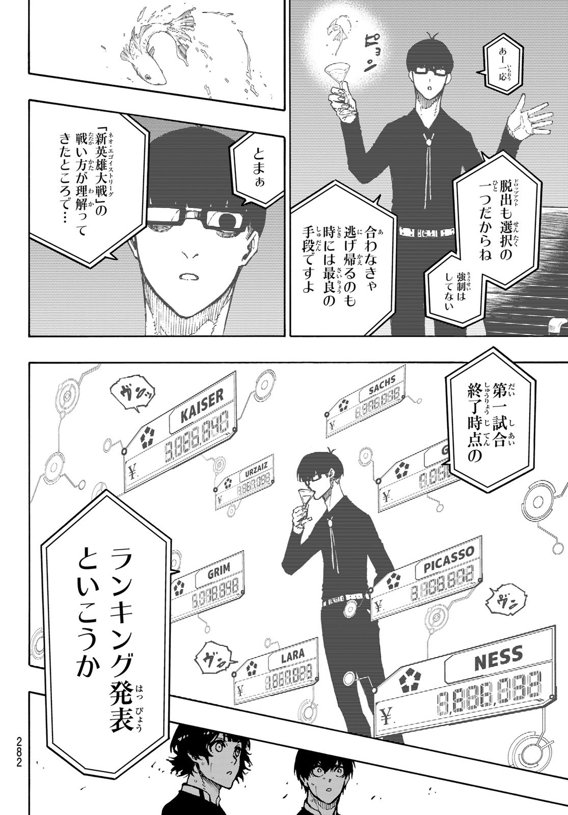 Blue Lock Chap 168 - Next Chap 169