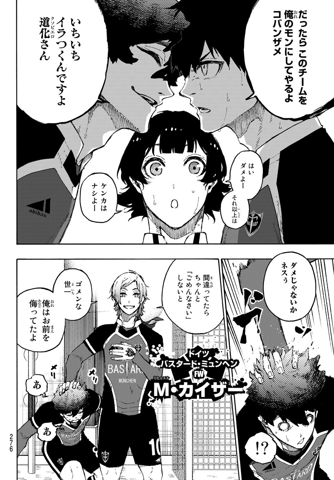 Blue Lock Chap 168 - Next Chap 169