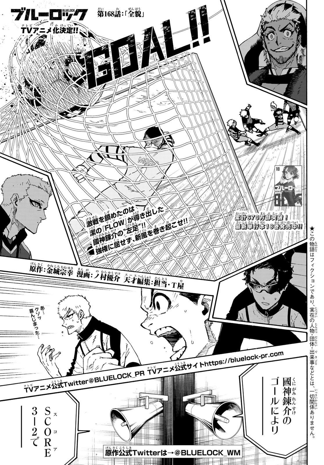 Blue Lock Chap 168 - Next Chap 169
