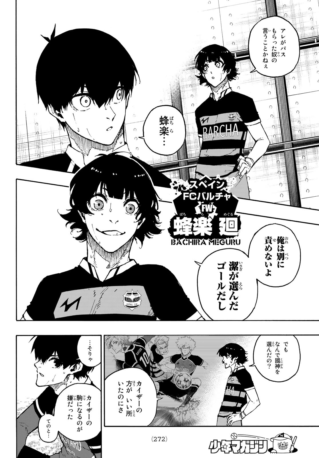 Blue Lock Chap 168 - Next Chap 169